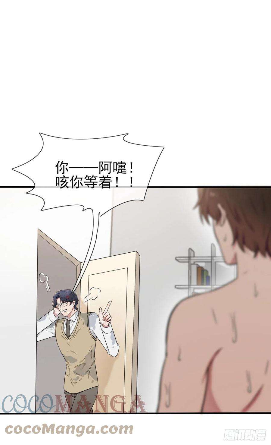 我告老师！！73话：干小混混该干的事♂