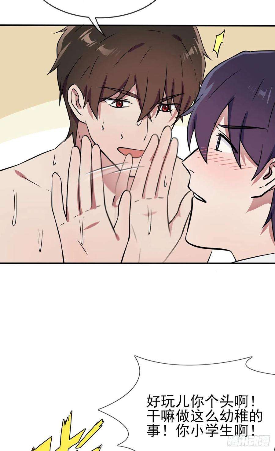 我告老师！！73话：干小混混该干的事♂
