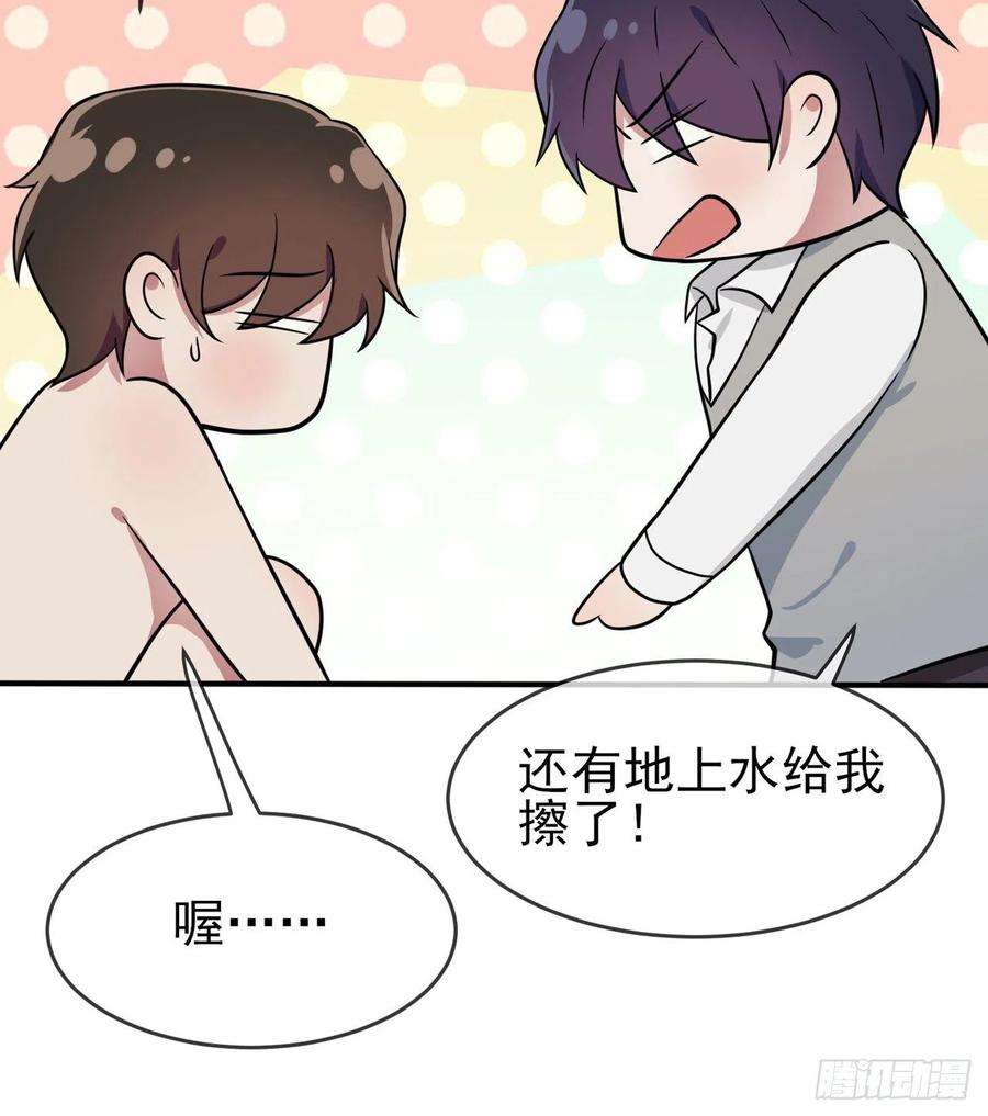 我告老师！！73话：干小混混该干的事♂