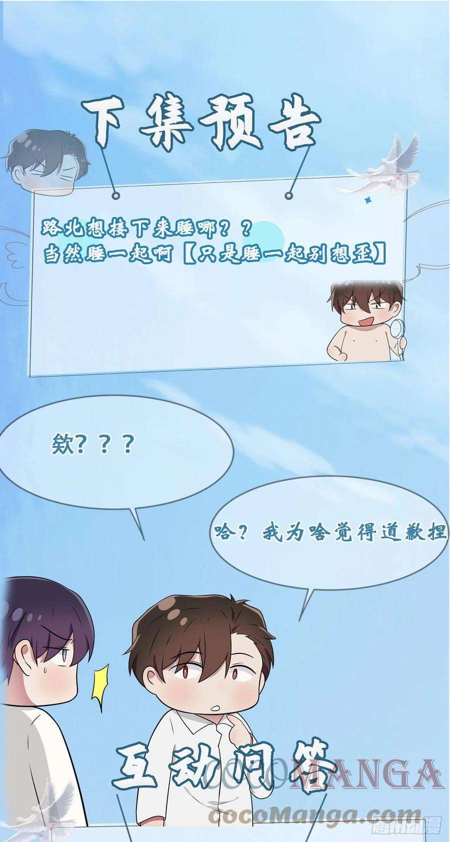 我告老师！！73话：干小混混该干的事♂