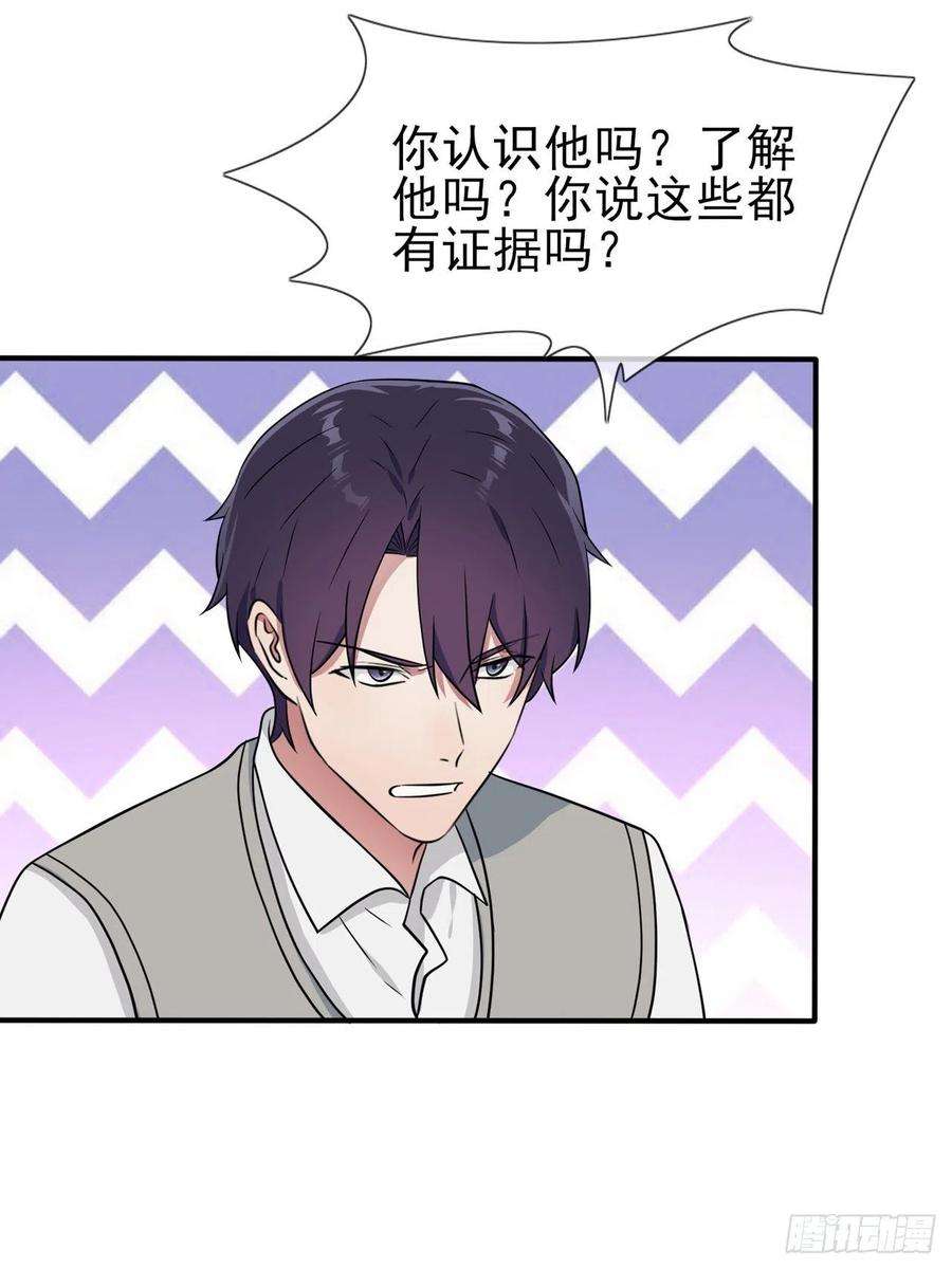 我告老师！！73话：干小混混该干的事♂