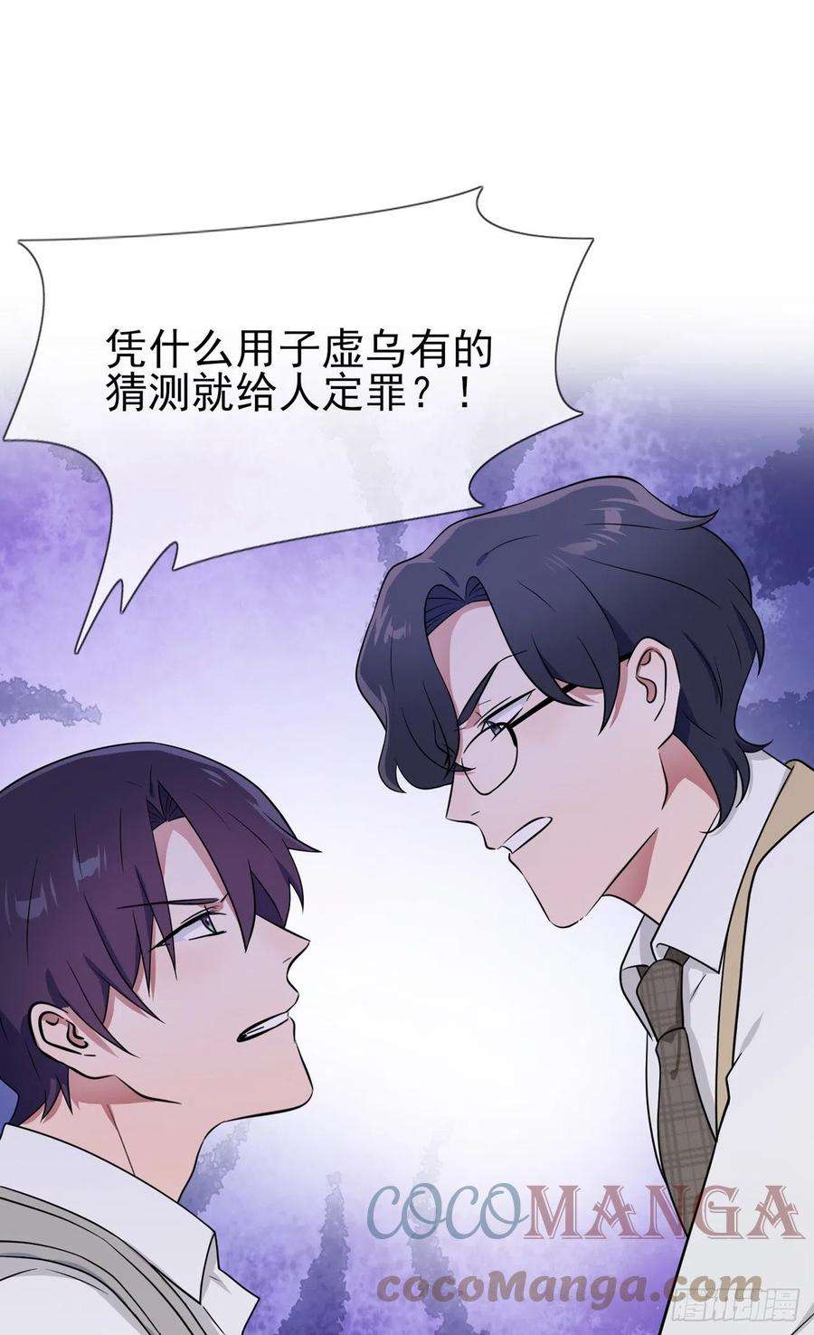 我告老师！！73话：干小混混该干的事♂