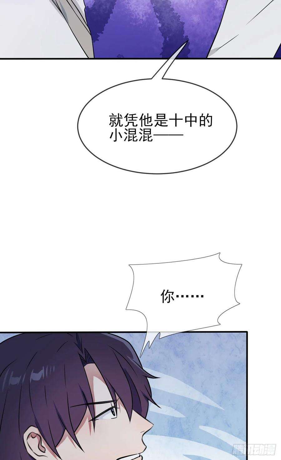 我告老师！！73话：干小混混该干的事♂