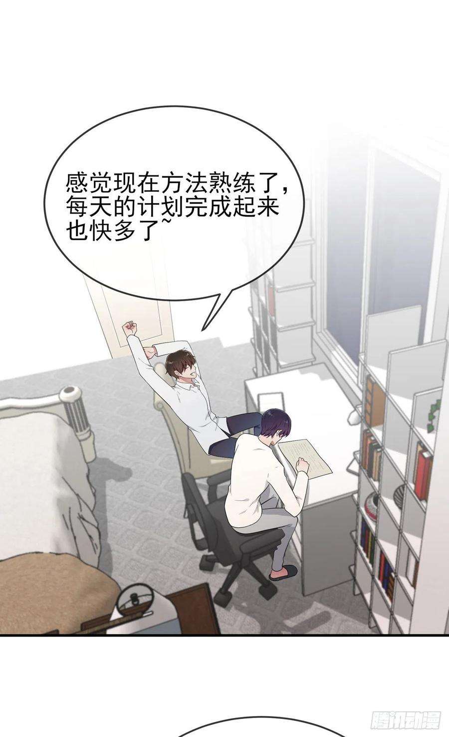 我告老师！！74话：为了迎接你的到来！