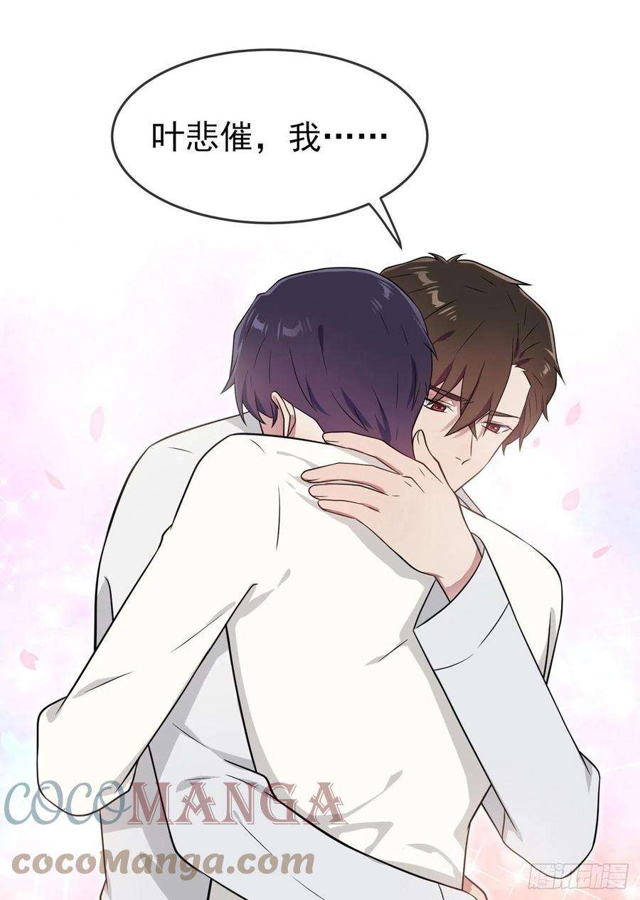 我告老师！！74话：为了迎接你的到来！