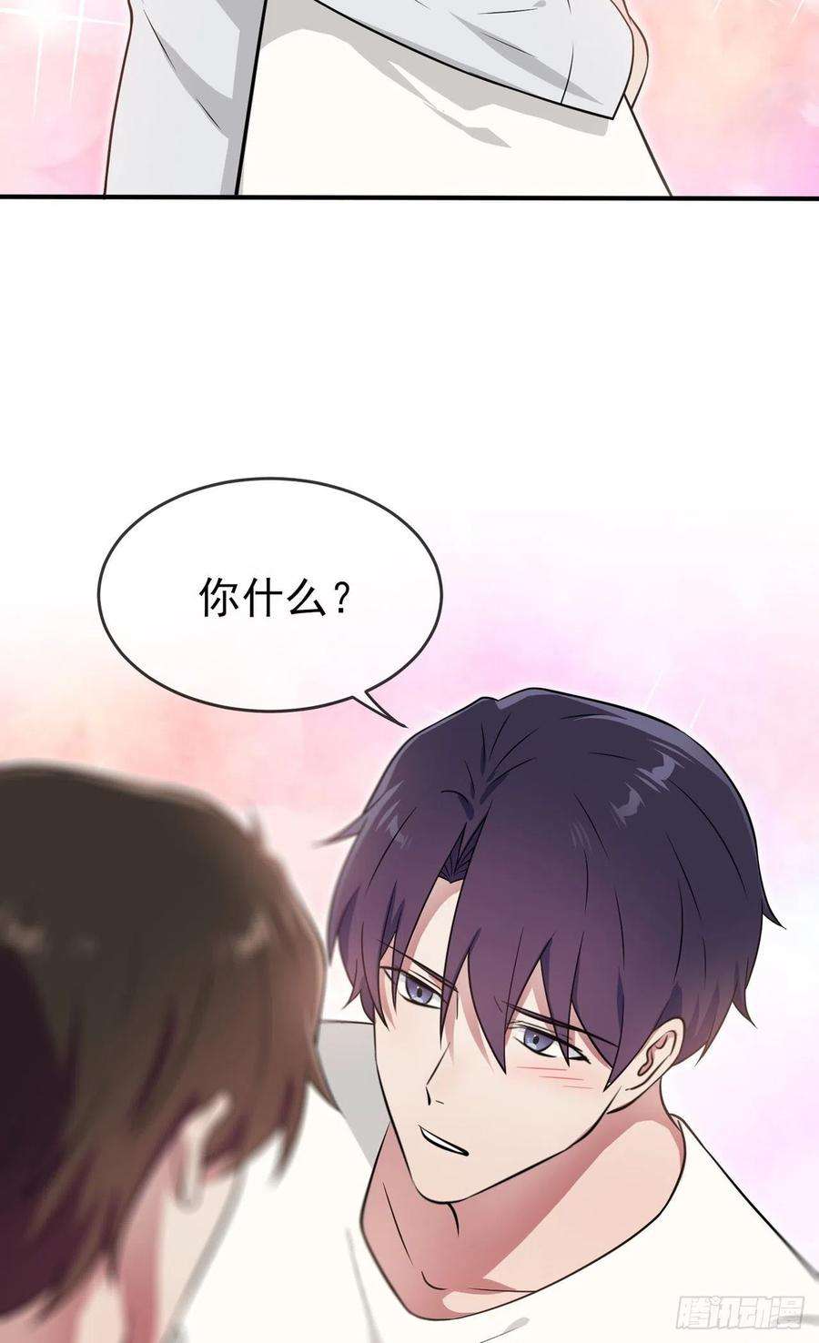 我告老师！！74话：为了迎接你的到来！