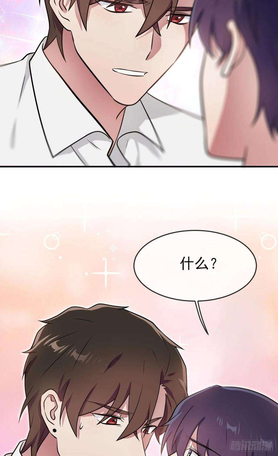 我告老师！！74话：为了迎接你的到来！