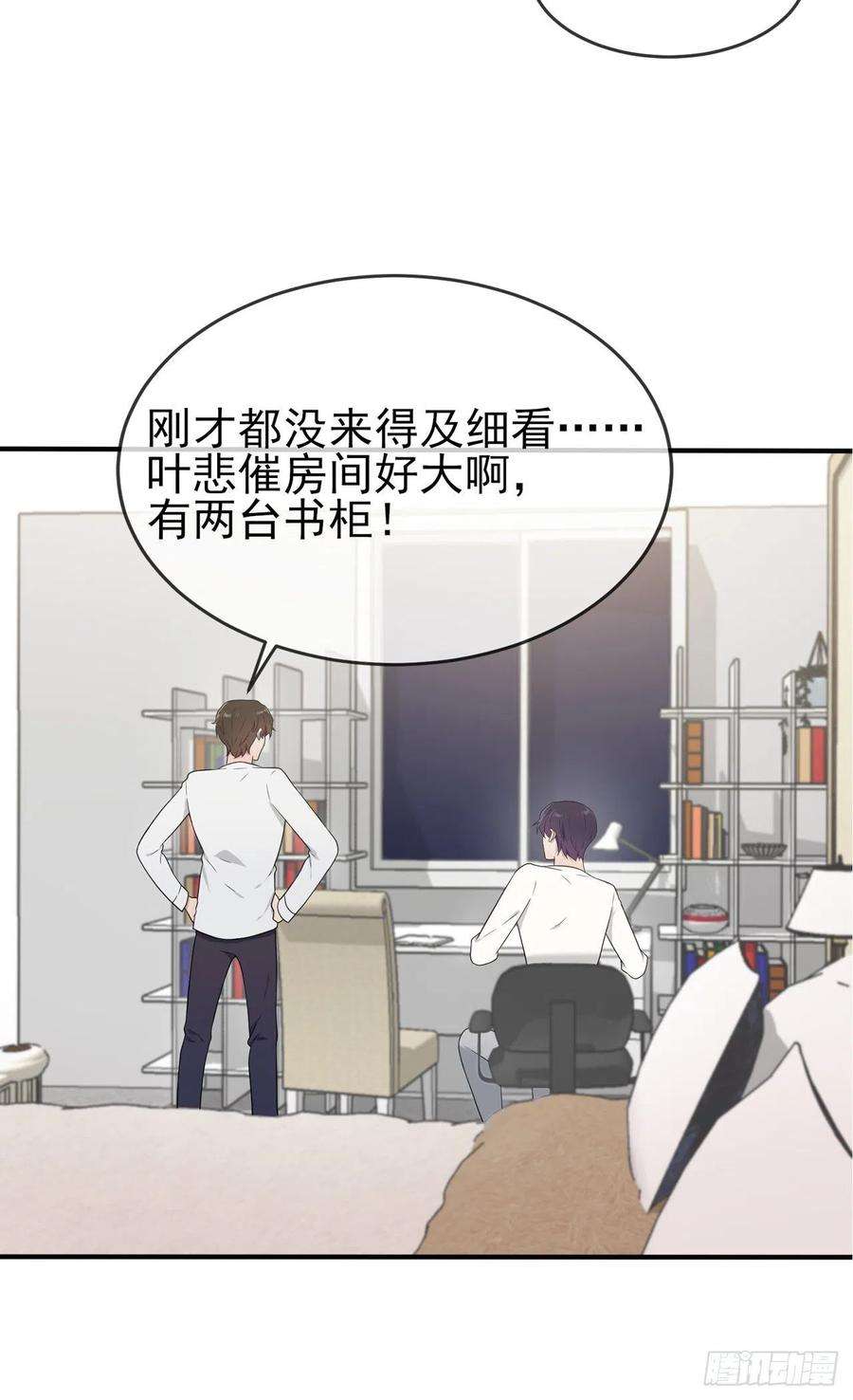 我告老师！！74话：为了迎接你的到来！