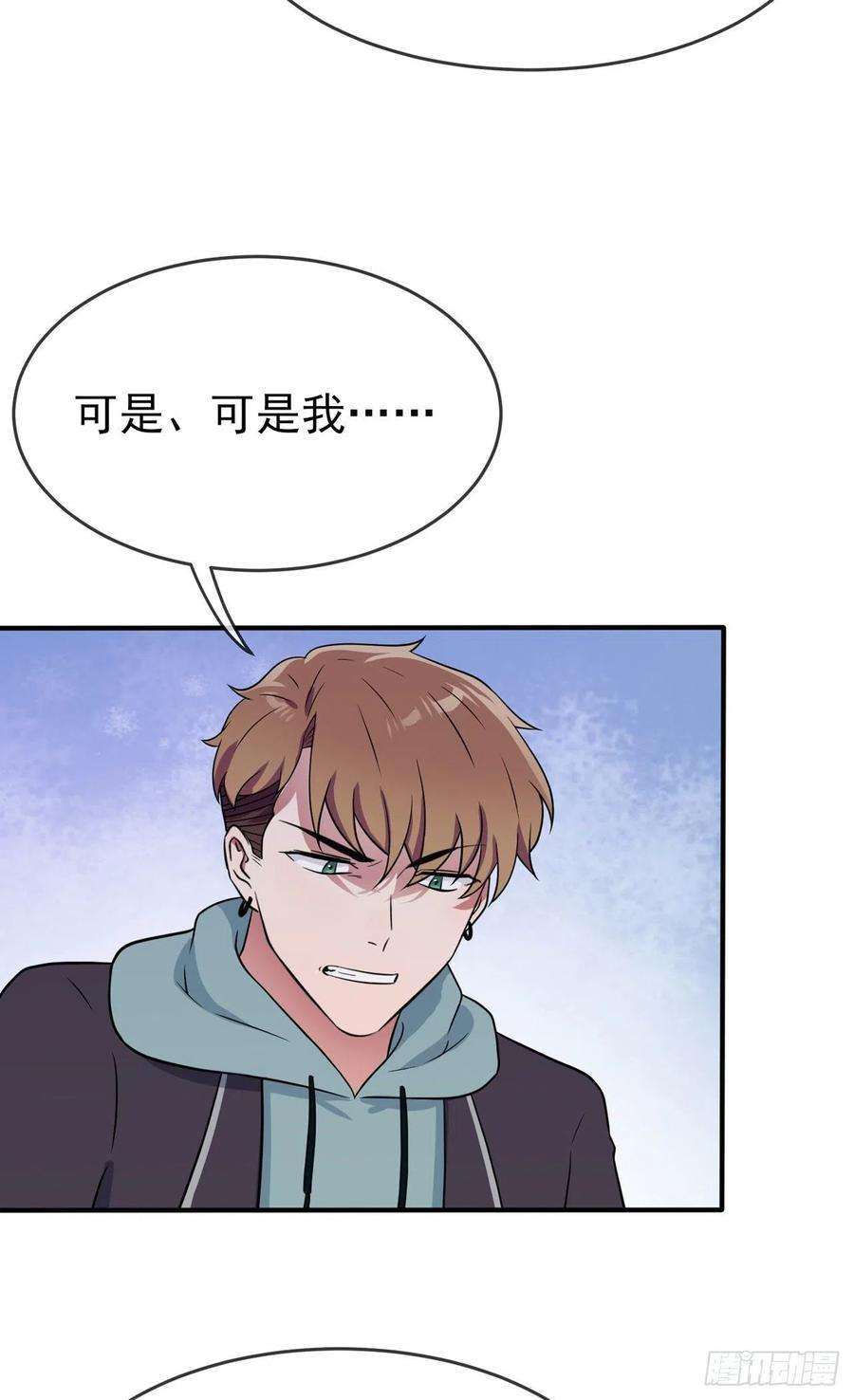 我告老师！！75话：人有失手马有失蹄