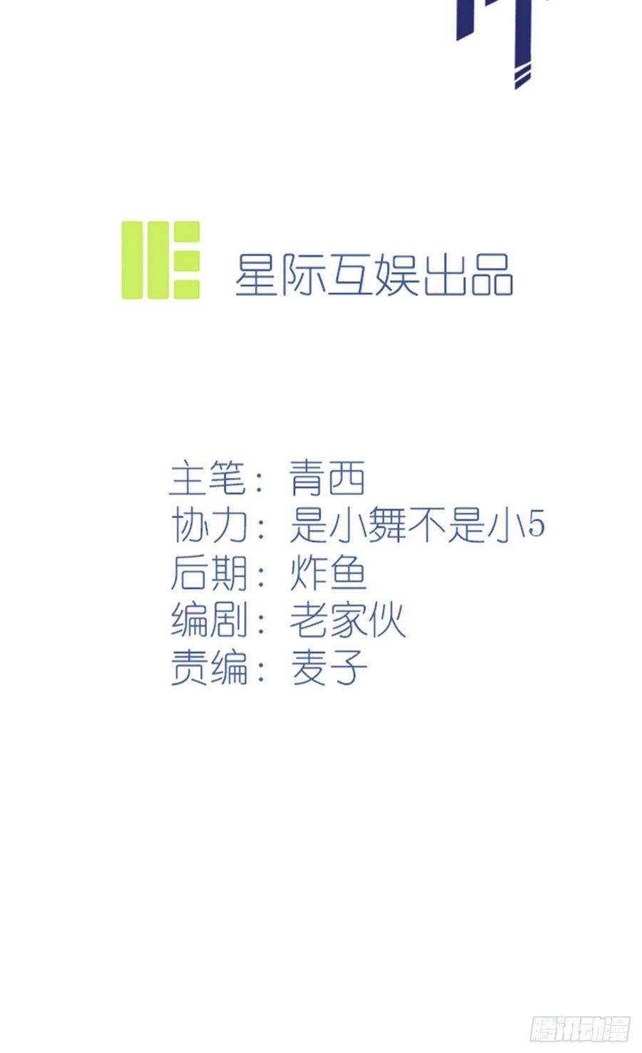 我告老师！！76话：被锁在教学楼里了？