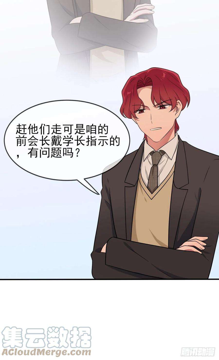 我告老师！！76话：被锁在教学楼里了？