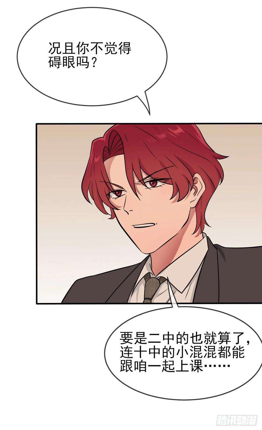 我告老师！！76话：被锁在教学楼里了？
