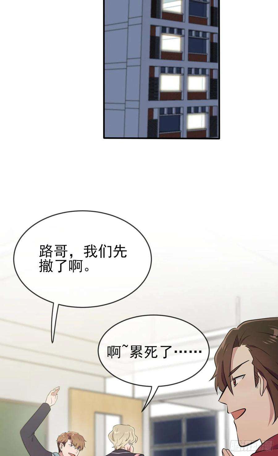 我告老师！！76话：被锁在教学楼里了？