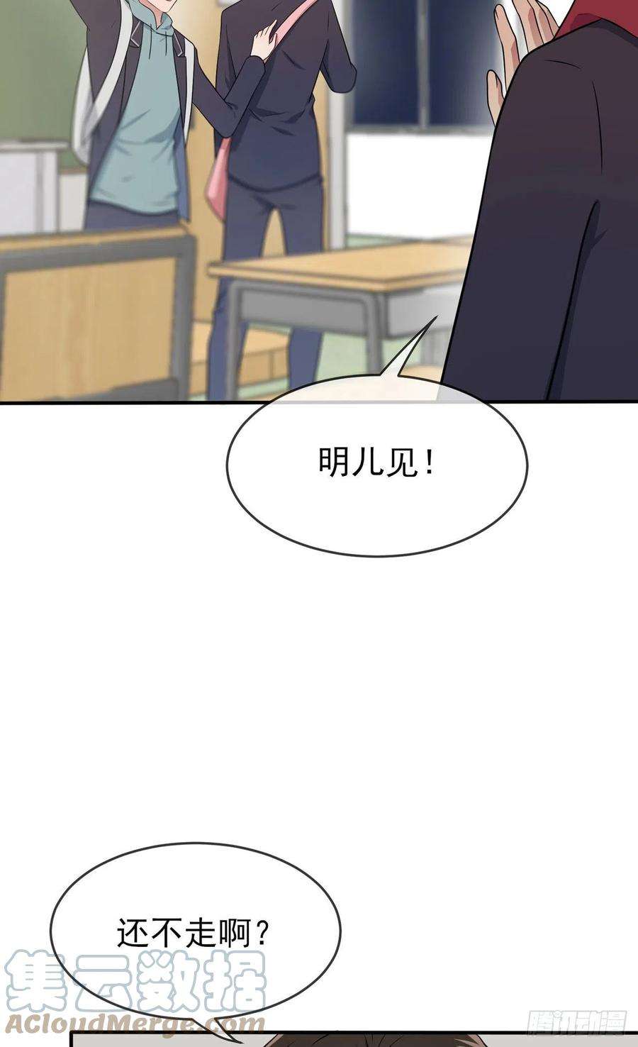 我告老师！！76话：被锁在教学楼里了？