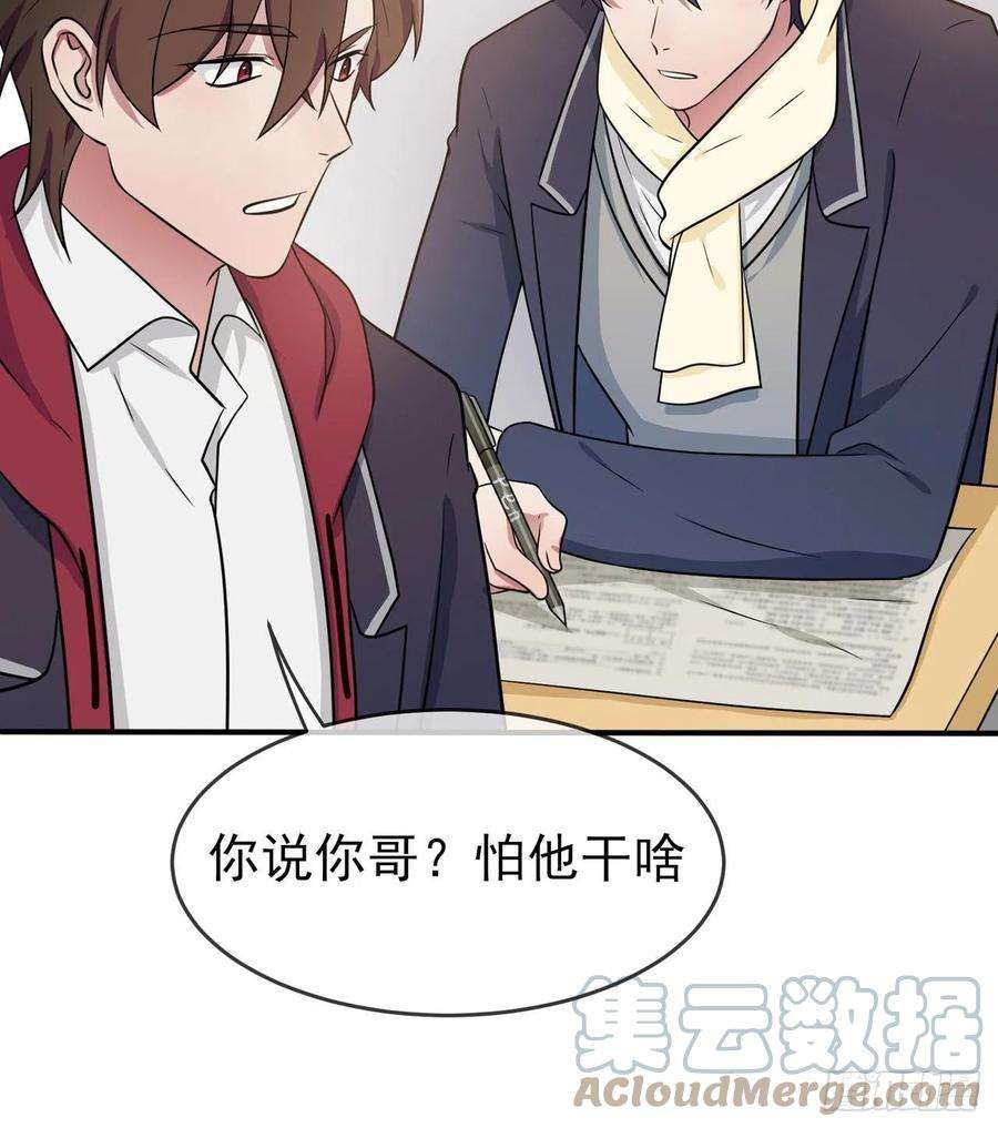 我告老师！！76话：被锁在教学楼里了？