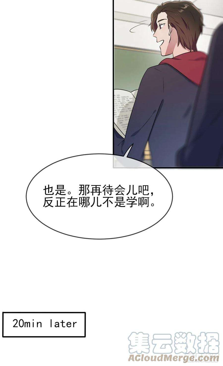 我告老师！！76话：被锁在教学楼里了？