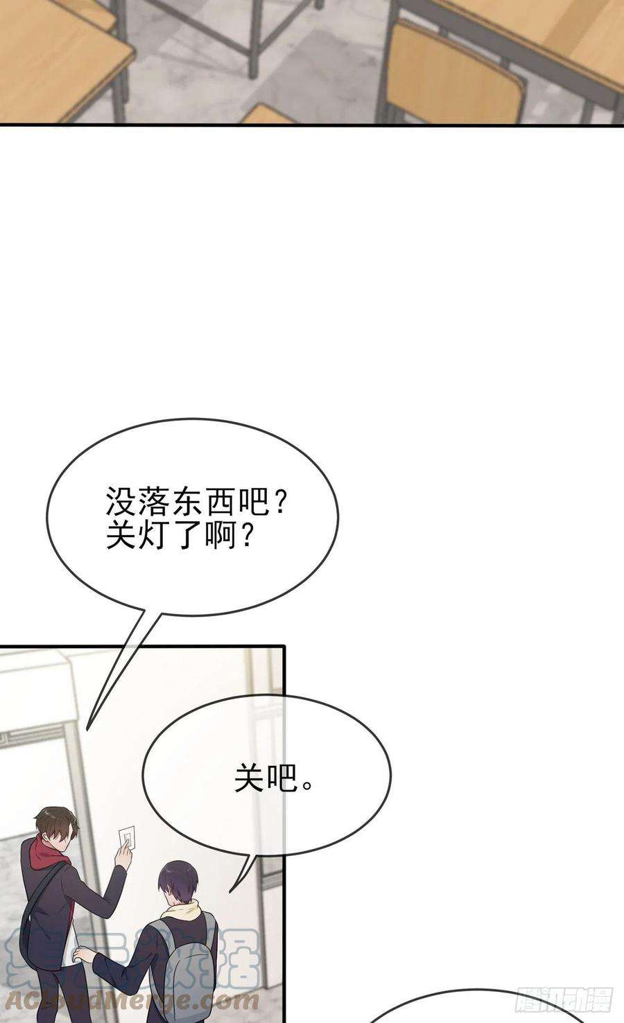 我告老师！！76话：被锁在教学楼里了？