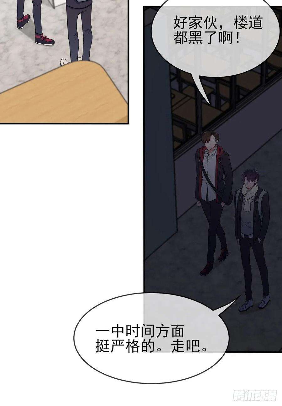 我告老师！！76话：被锁在教学楼里了？