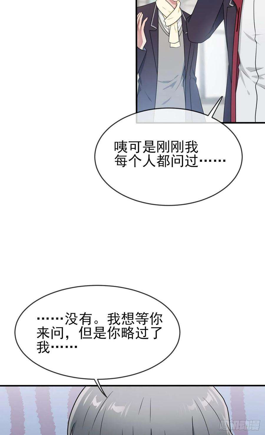 我告老师！！76话：被锁在教学楼里了？