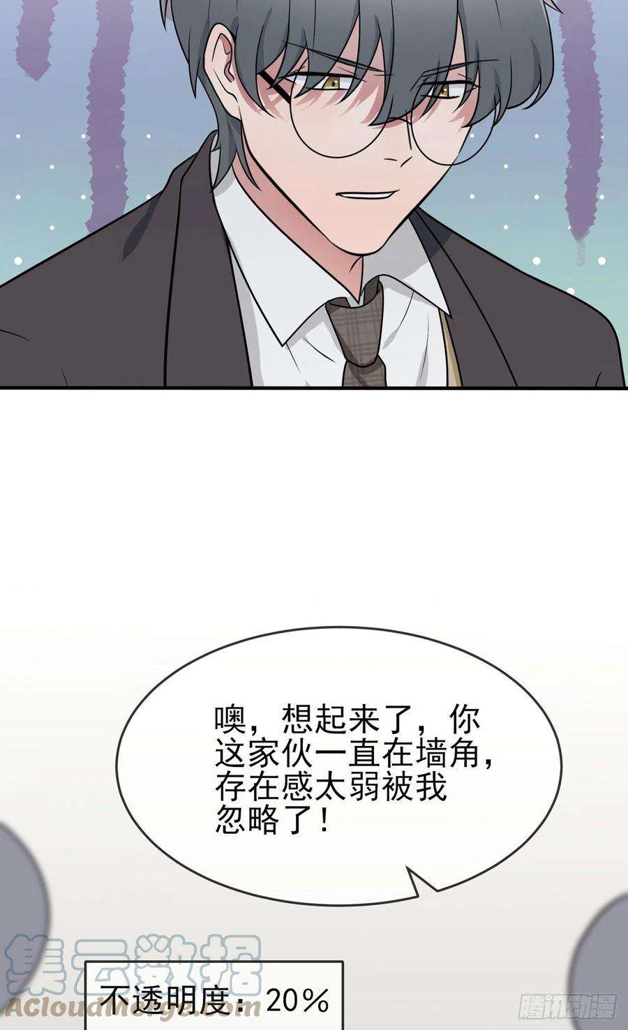 我告老师！！76话：被锁在教学楼里了？