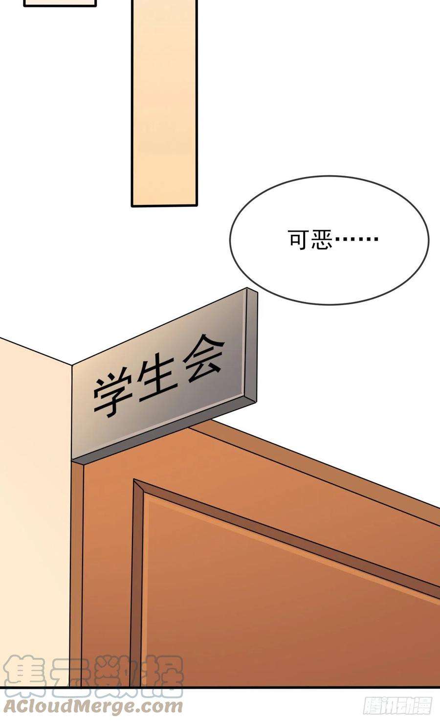 我告老师！！76话：被锁在教学楼里了？