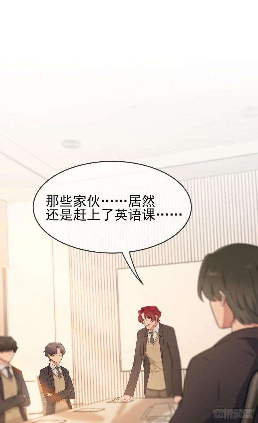我告老师！！76话：被锁在教学楼里了？