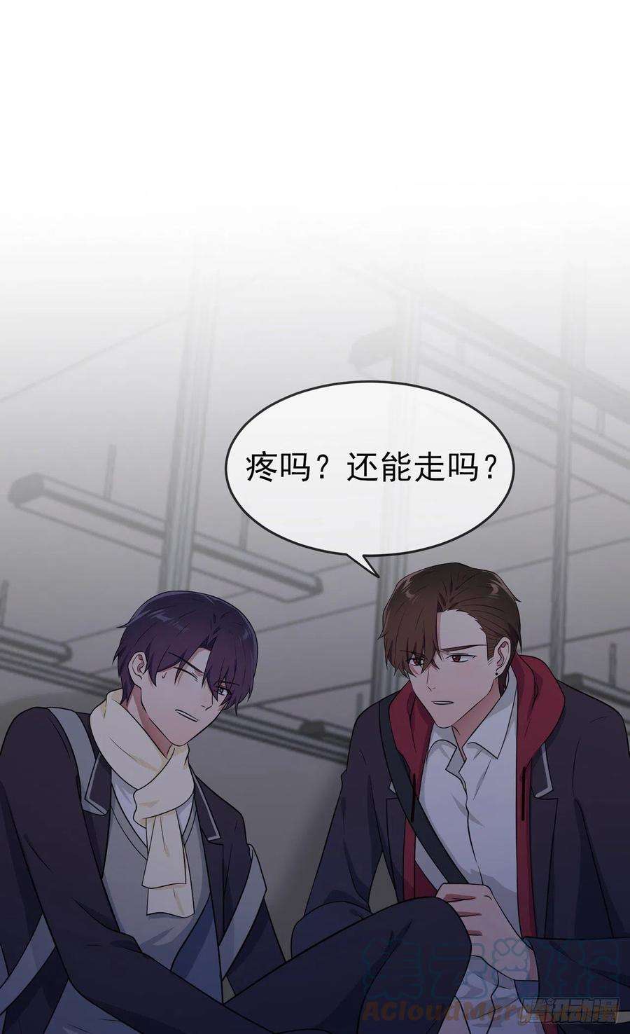 我告老师！！77话：被关在这里一整夜？