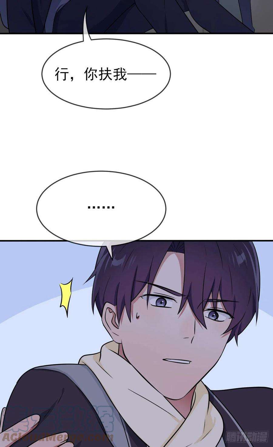 我告老师！！77话：被关在这里一整夜？