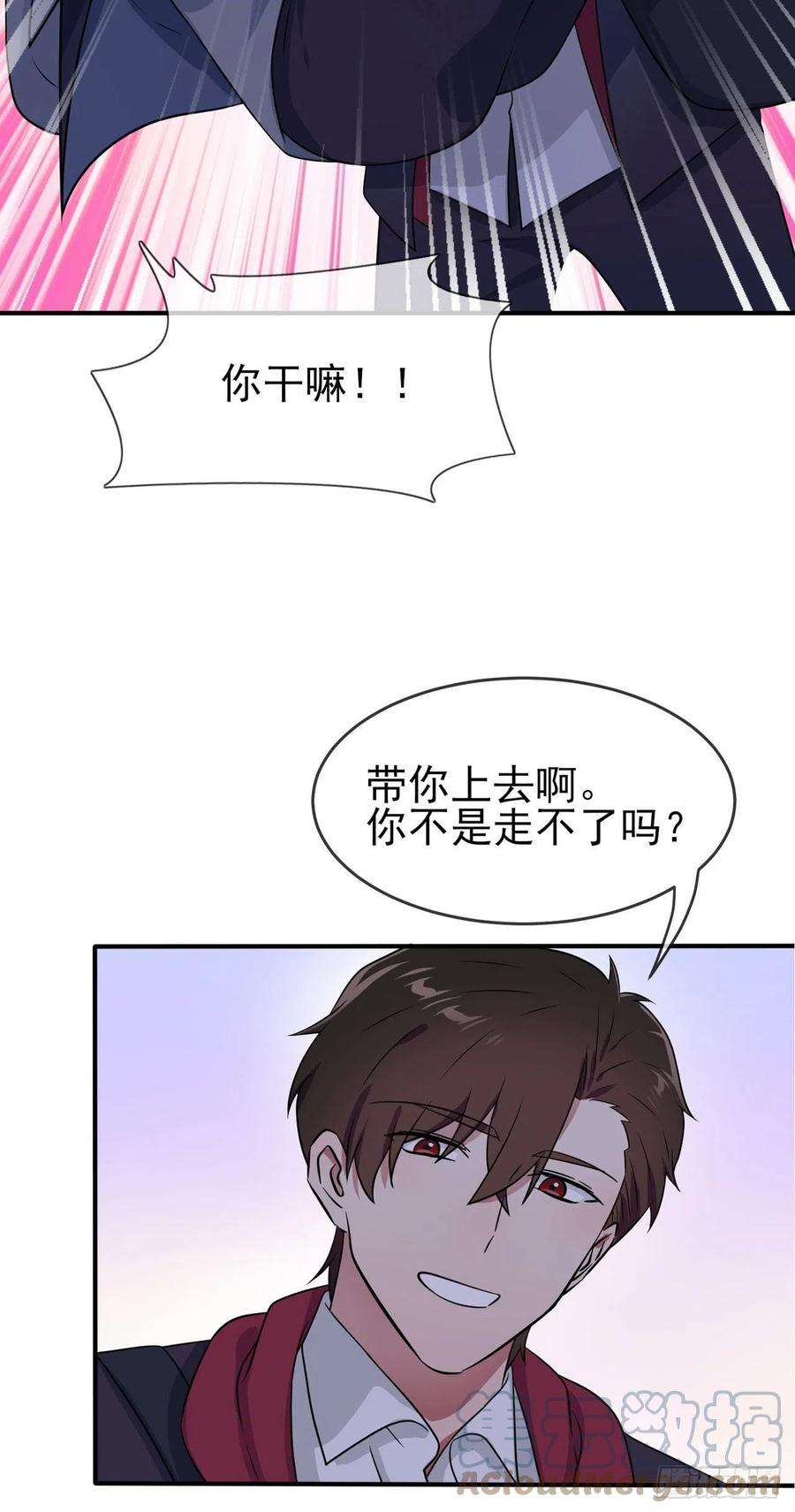 我告老师！！77话：被关在这里一整夜？