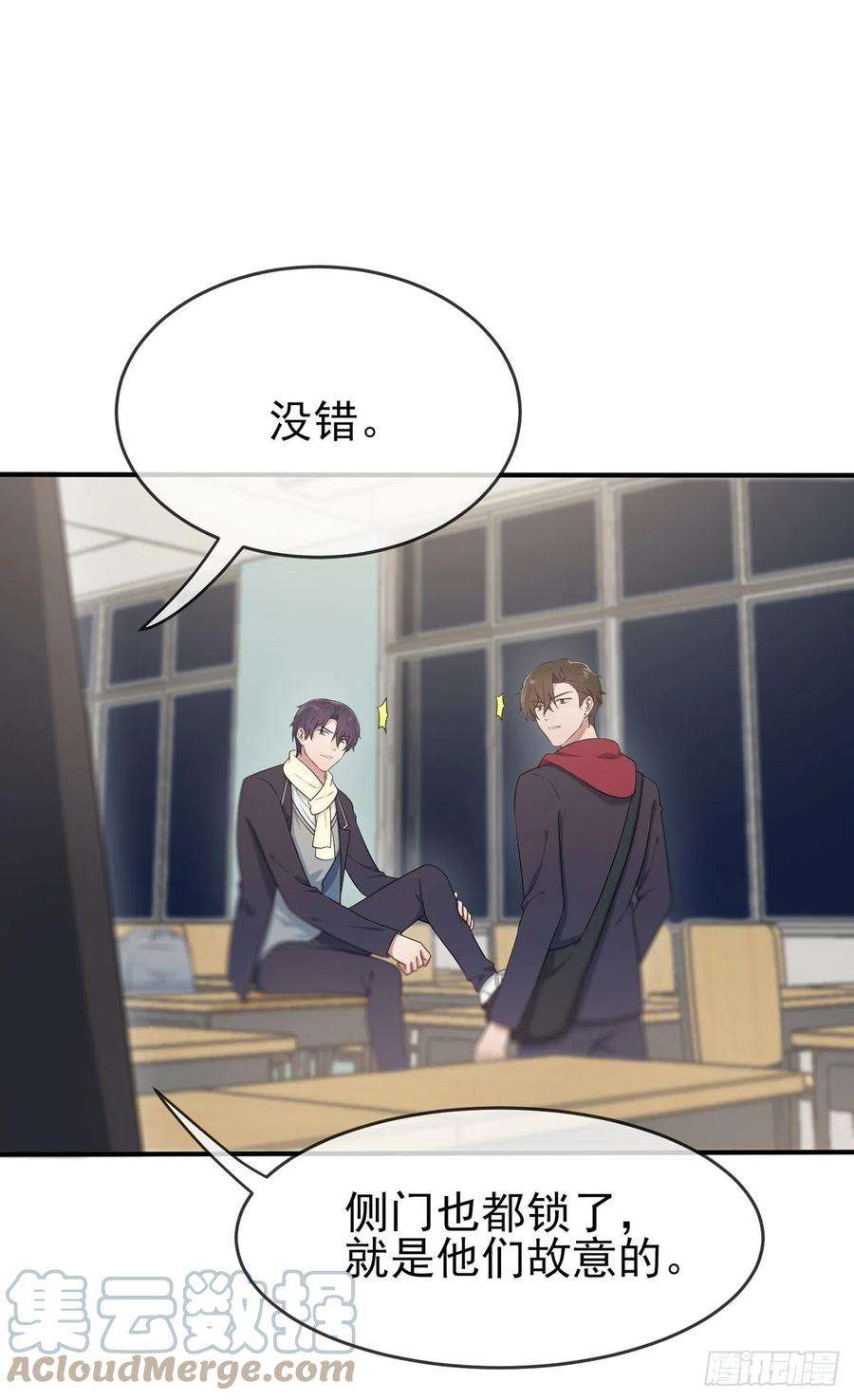 我告老师！！77话：被关在这里一整夜？