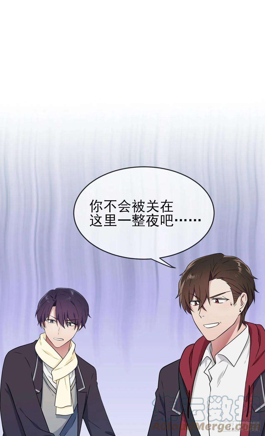 我告老师！！77话：被关在这里一整夜？