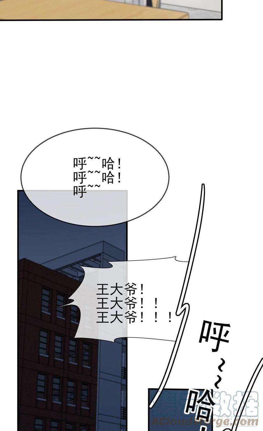 我告老师！！77话：被关在这里一整夜？