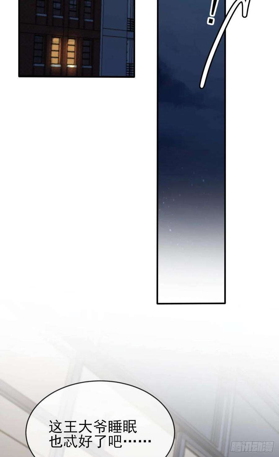 我告老师！！77话：被关在这里一整夜？