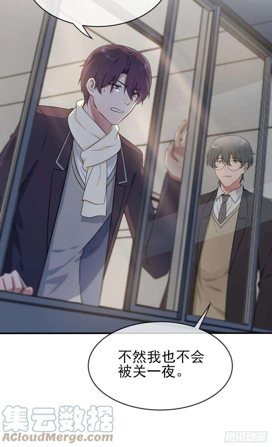 我告老师！！77话：被关在这里一整夜？