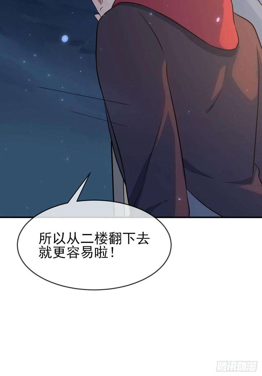 我告老师！！77话：被关在这里一整夜？
