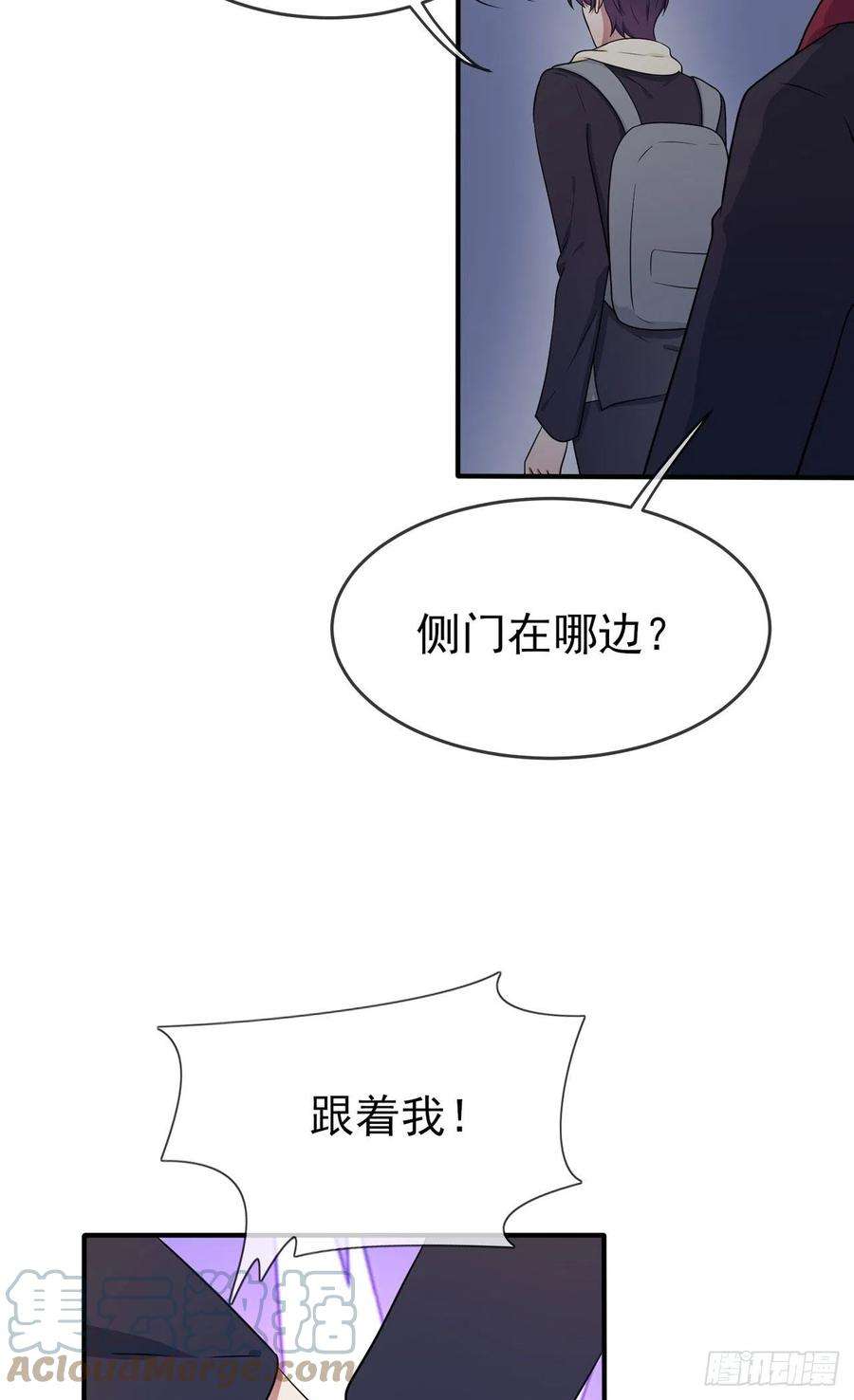 我告老师！！77话：被关在这里一整夜？