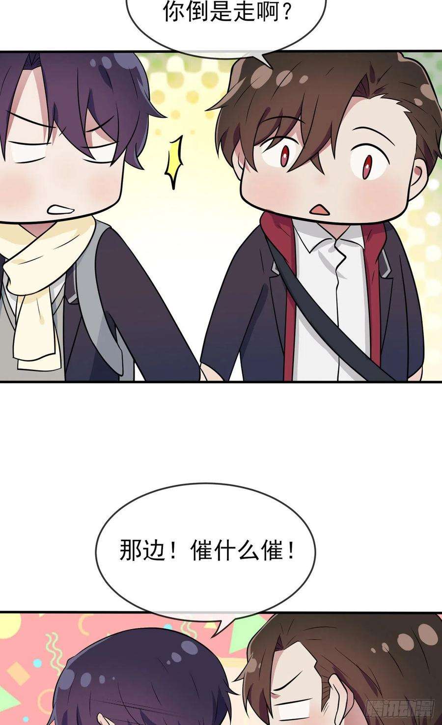 我告老师！！77话：被关在这里一整夜？