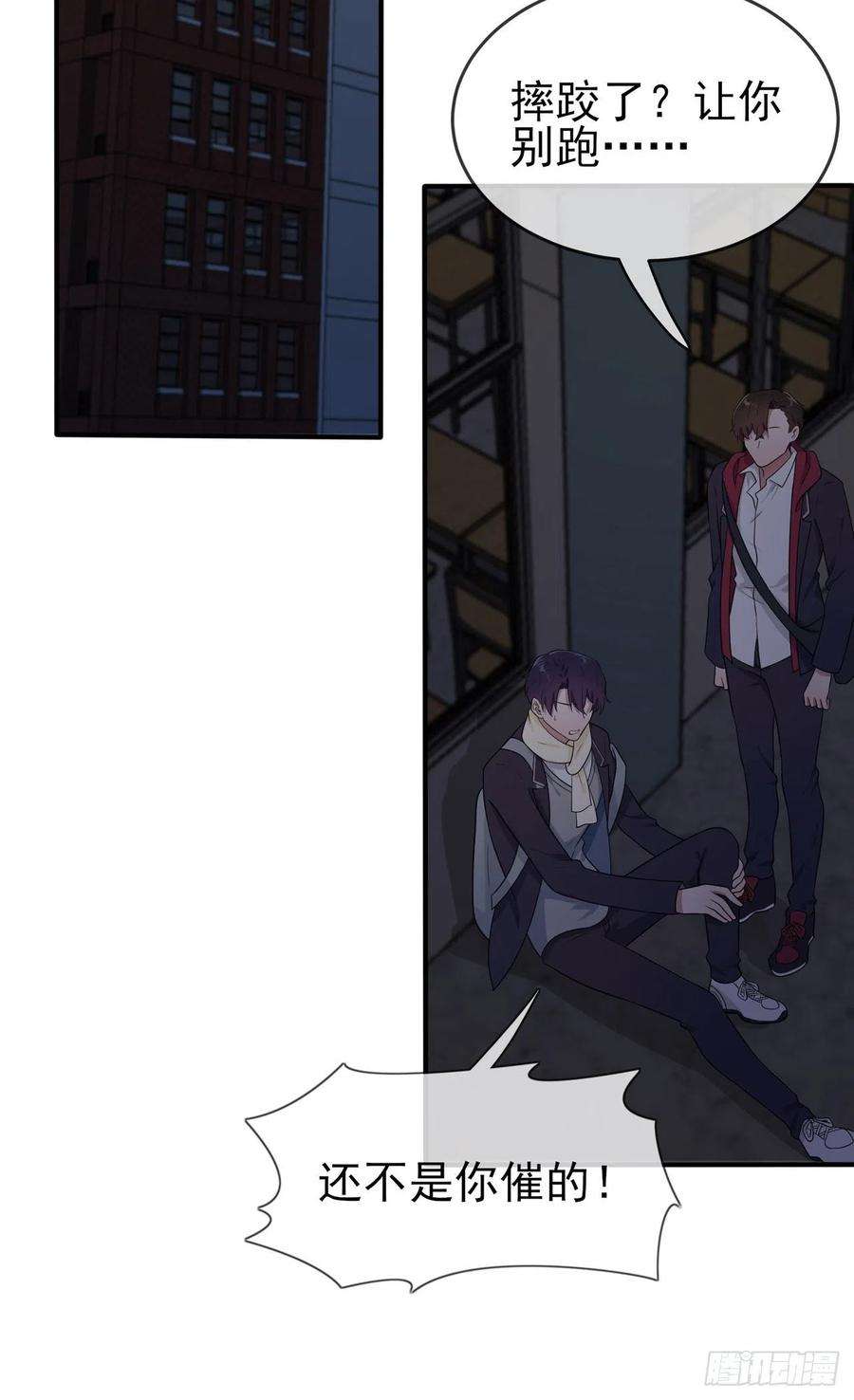 我告老师！！77话：被关在这里一整夜？