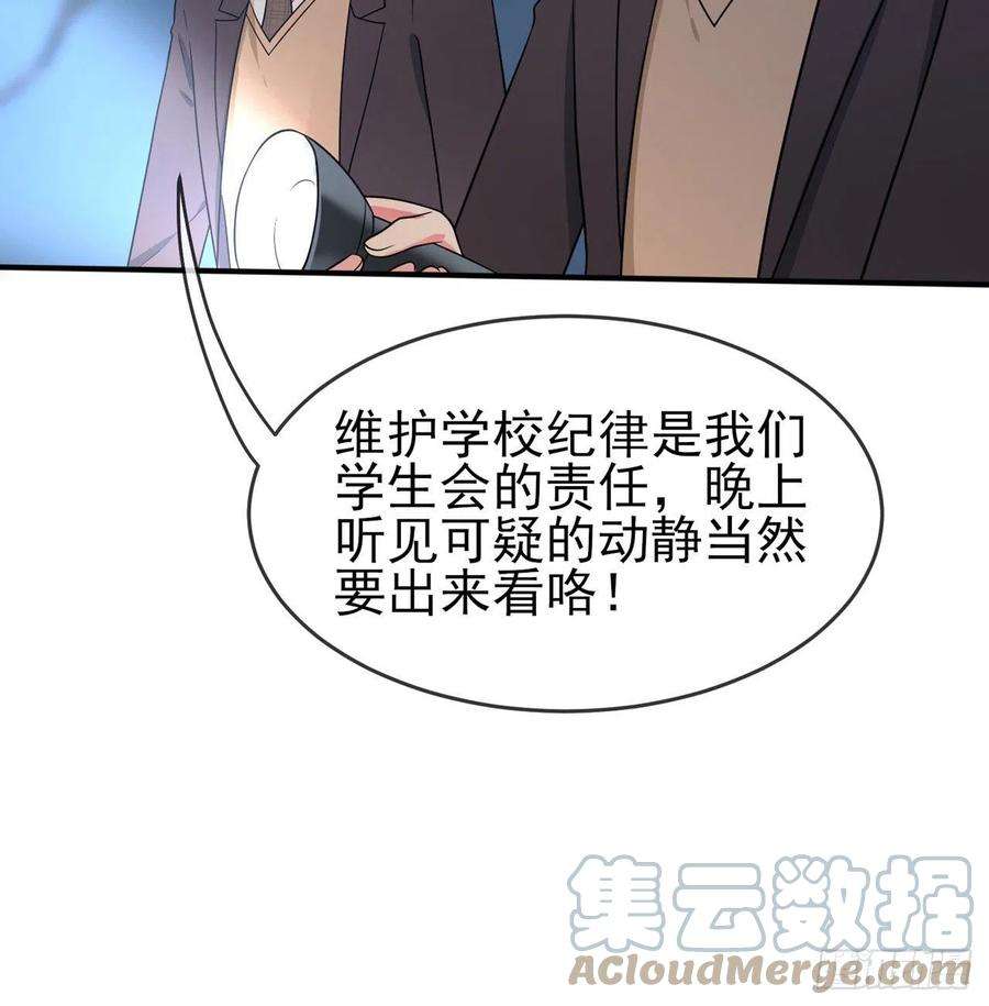 我告老师！！78话：你们十中是杂技学校？
