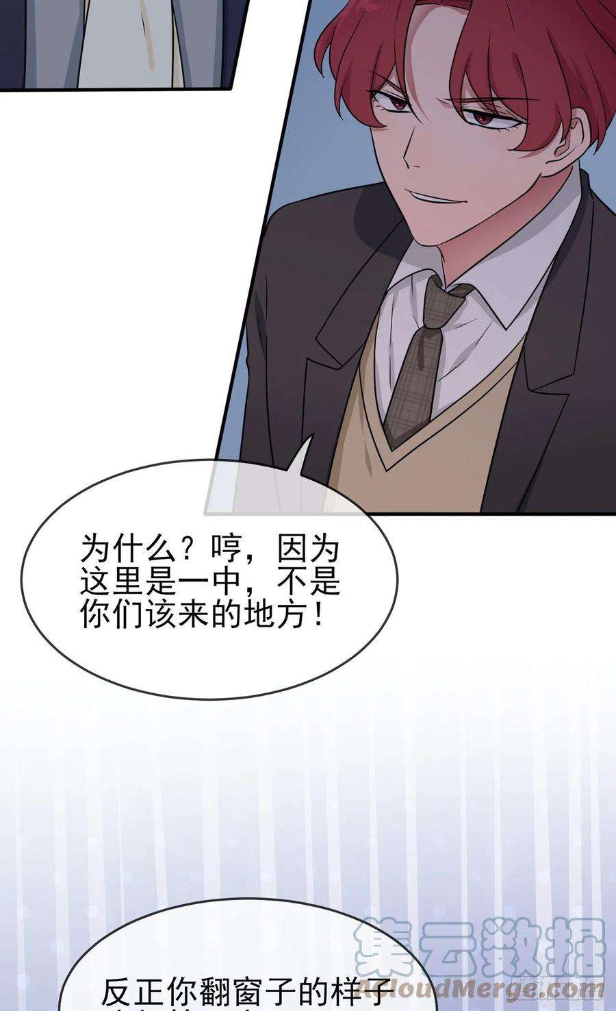 我告老师！！78话：你们十中是杂技学校？