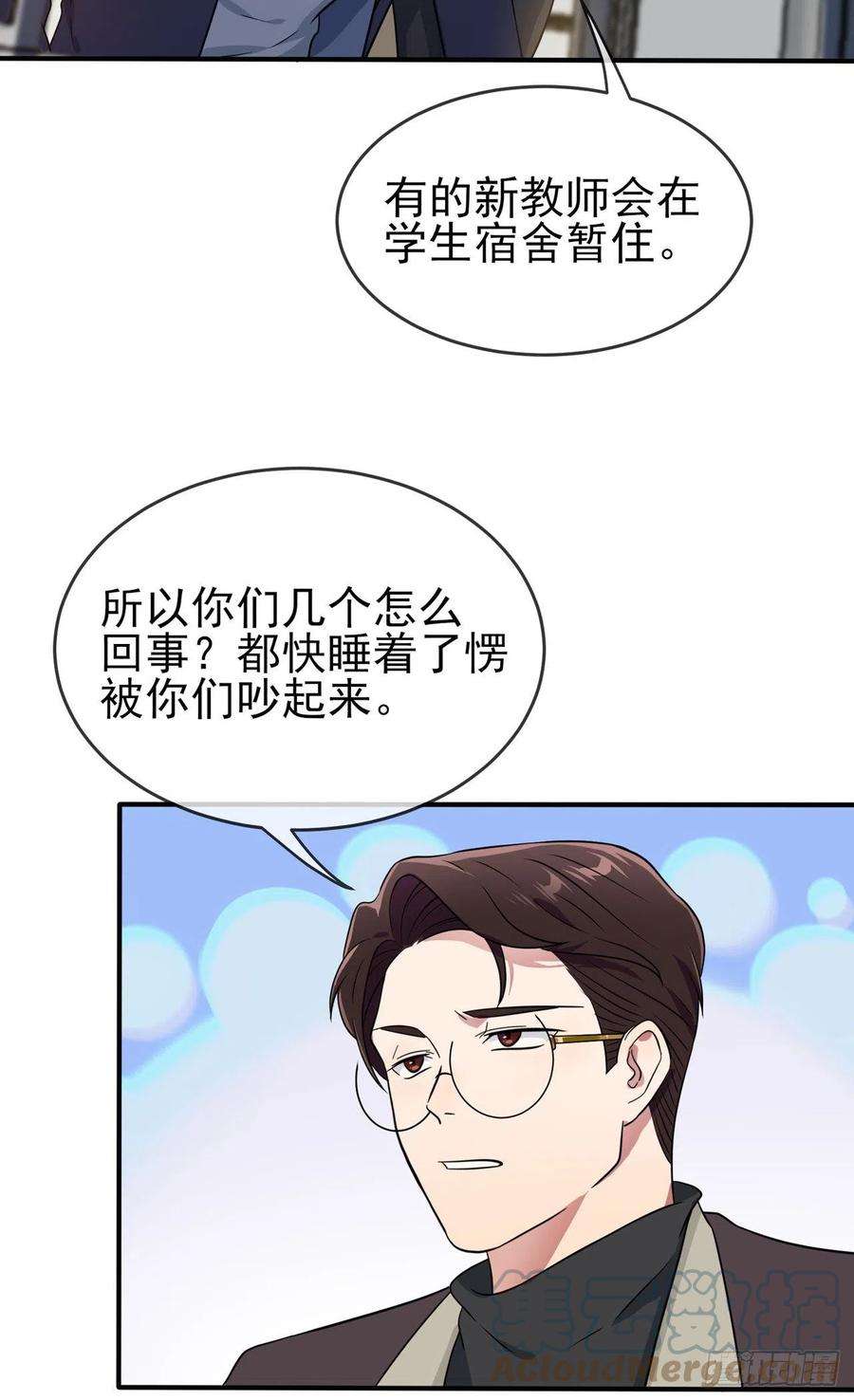 我告老师！！78话：你们十中是杂技学校？