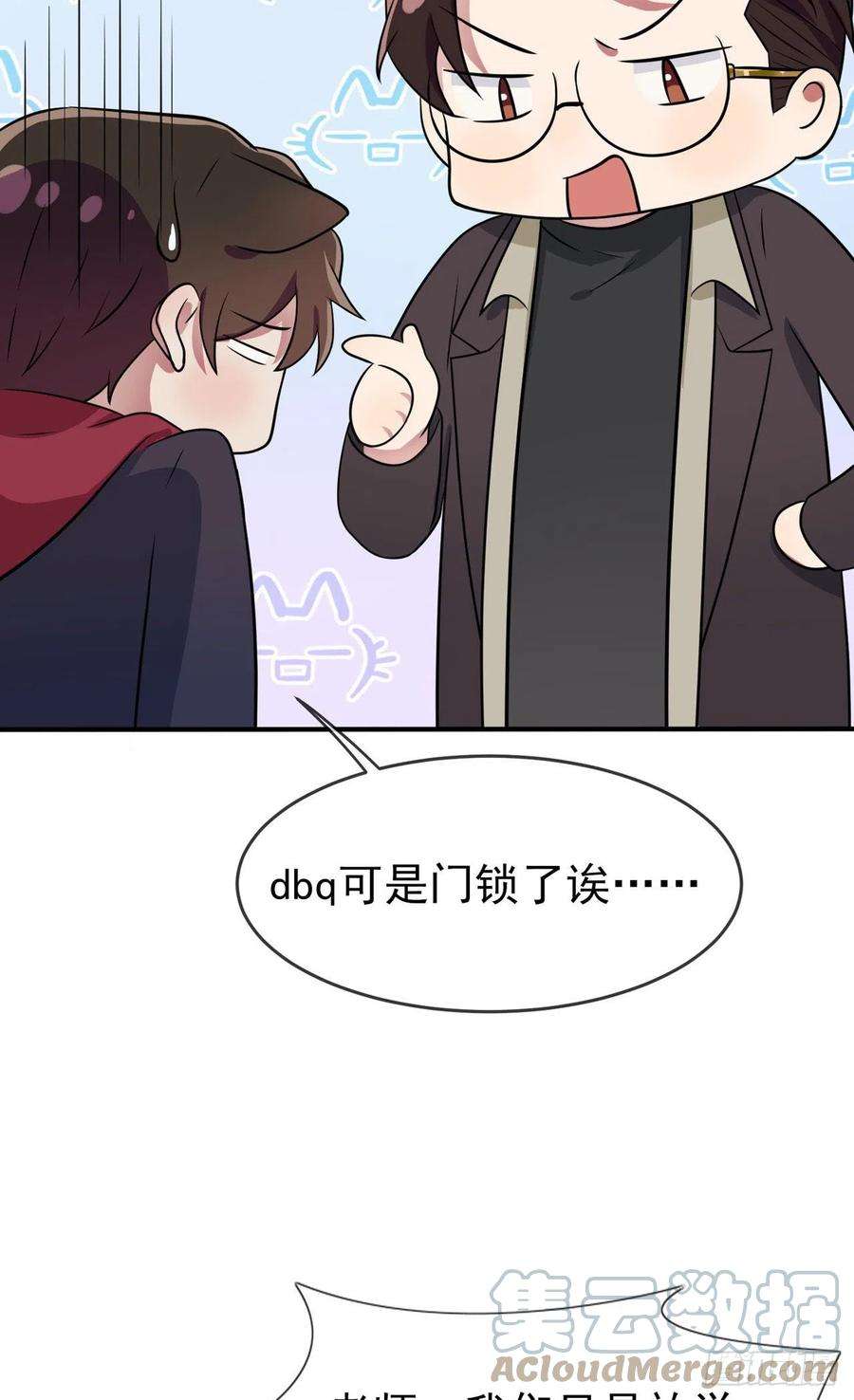 我告老师！！78话：你们十中是杂技学校？