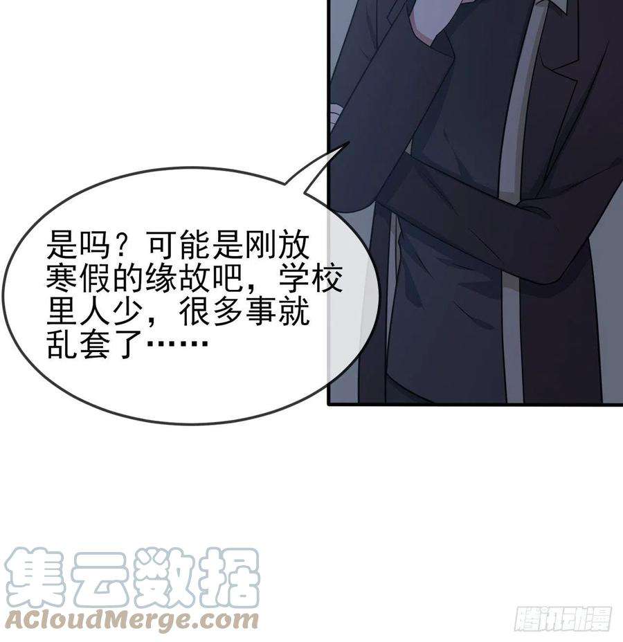 我告老师！！78话：你们十中是杂技学校？