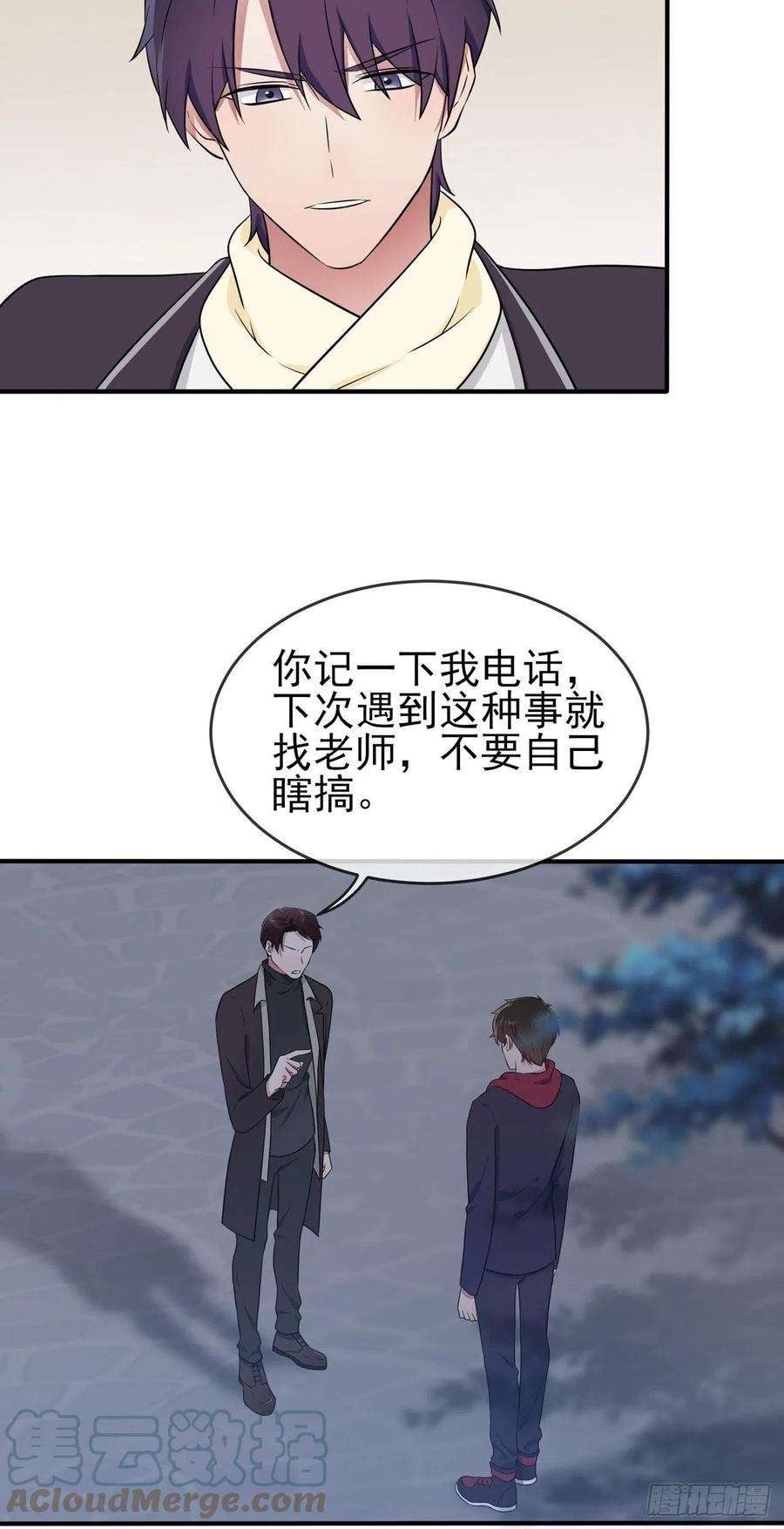 我告老师！！78话：你们十中是杂技学校？