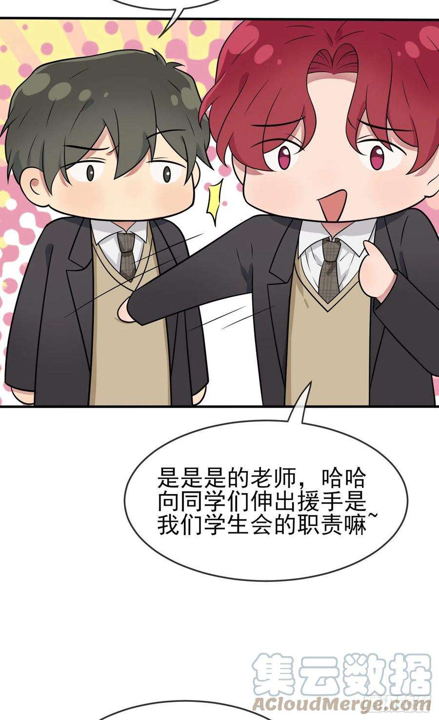 我告老师！！78话：你们十中是杂技学校？