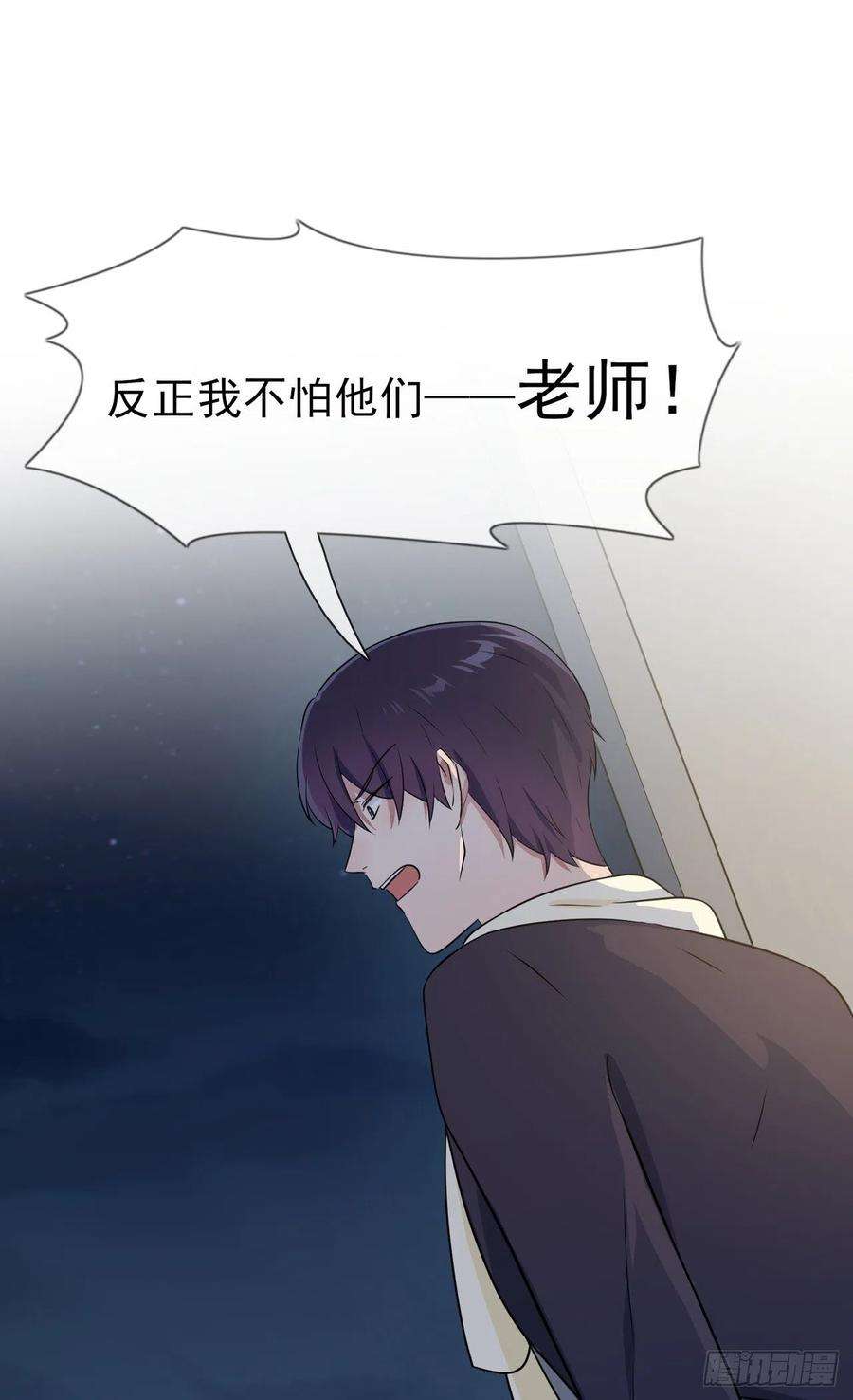 我告老师！！78话：你们十中是杂技学校？