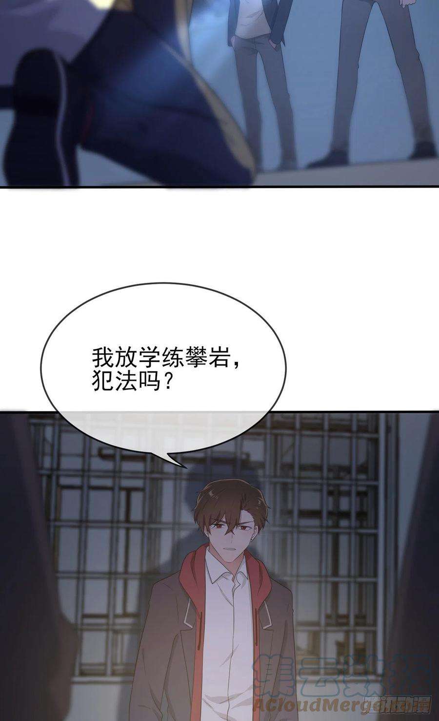 我告老师！！78话：你们十中是杂技学校？