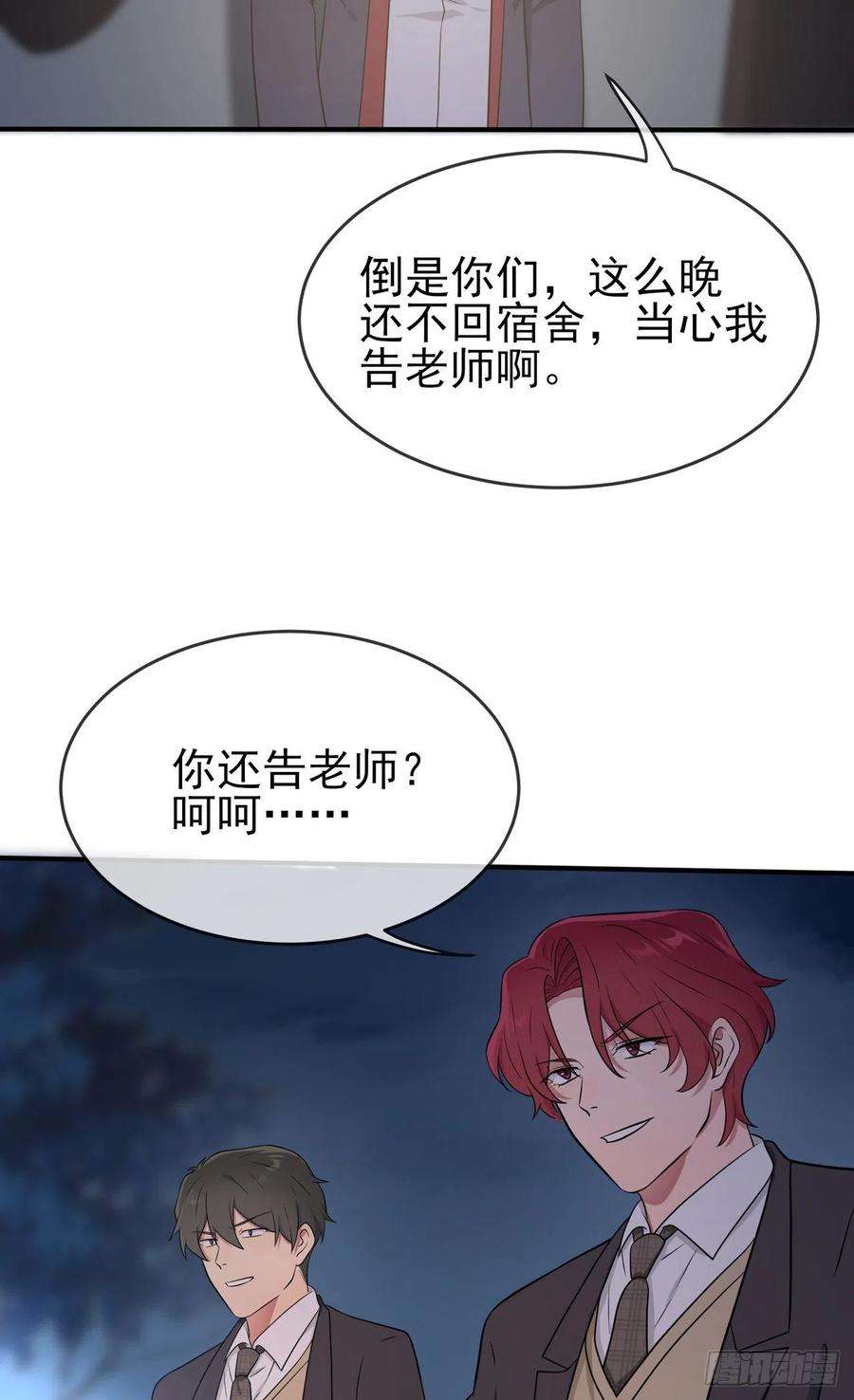 我告老师！！78话：你们十中是杂技学校？