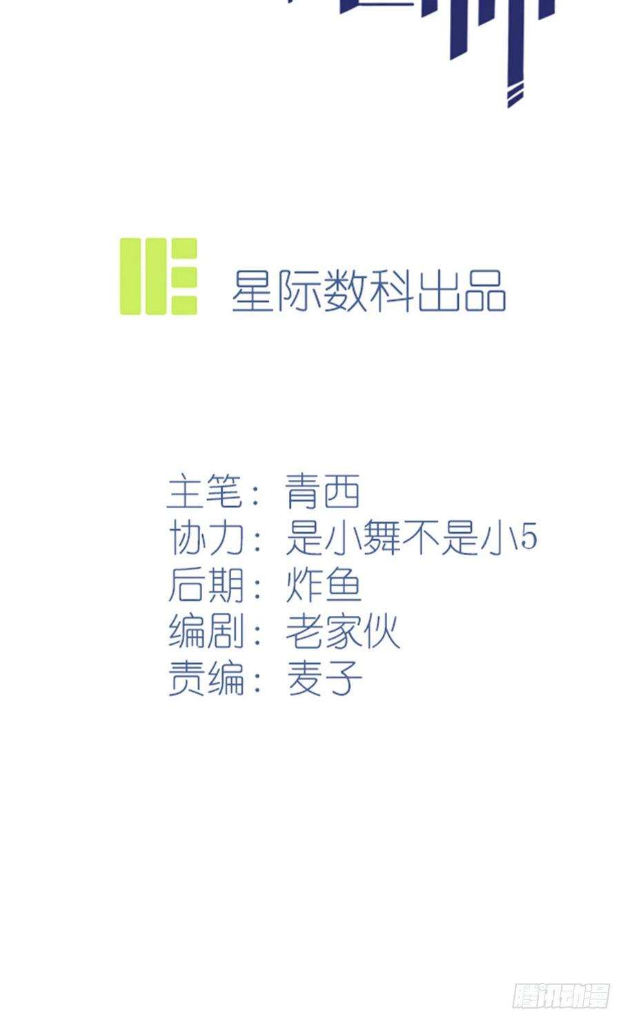 我告老师！！79话：张尔德的大哥
