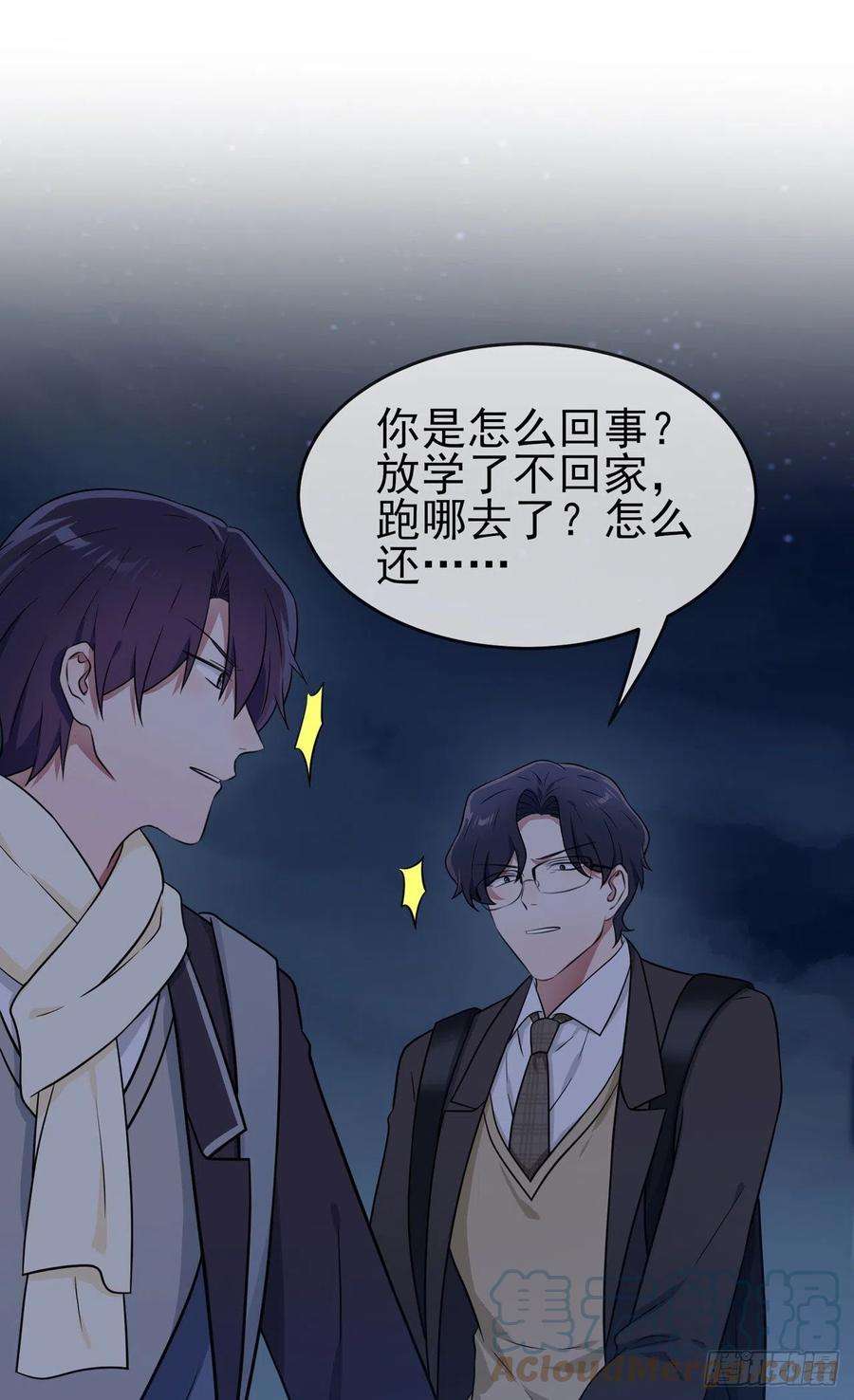 我告老师！！79话：张尔德的大哥
